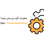 تنظیمات گیت وی گرنداسترم FXO HT841 HT881